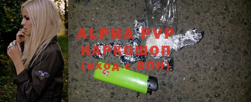 A-PVP Crystall  Сосновка 