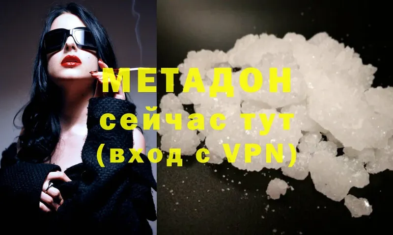 Метадон methadone  где продают   Сосновка 