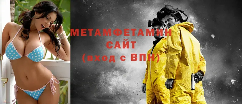 hydra как зайти  что такое   Сосновка  МЕТАМФЕТАМИН Methamphetamine 